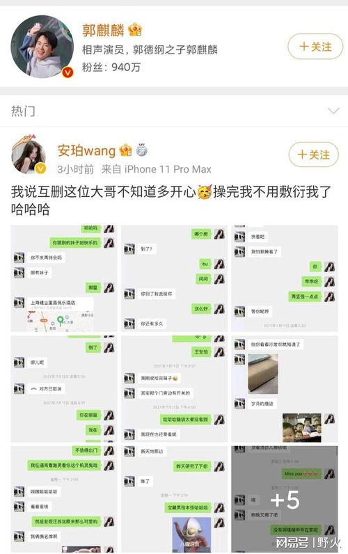 网红吃瓜聊天记,揭秘娱乐圈幕后故事
