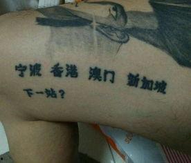 吃瓜男网红手上有纹身,揭秘吃瓜男网红的独特魅力