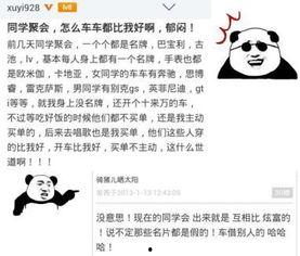 近期网红吃瓜事件真相视频,真相视频曝光背后的真相