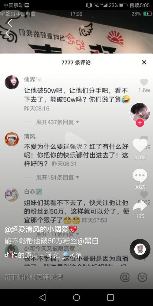抖音男网红各种吃瓜网站,揭秘吃瓜网站背后的风云变幻
