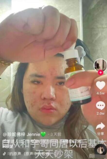 网红珍妮佛吃瓜