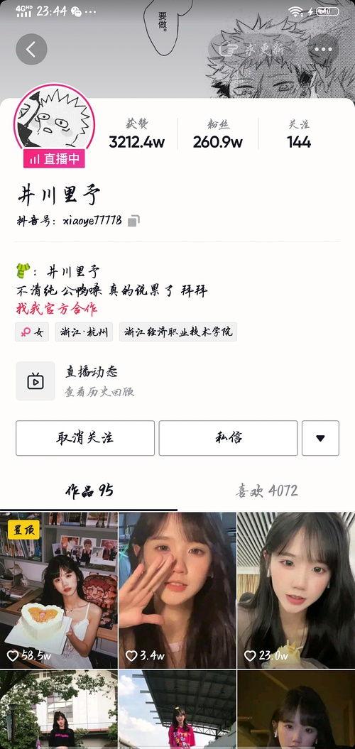 网红吃瓜群号,揭秘娱乐圈幕后风云