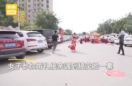 陕西西安车内婚闹吃瓜网