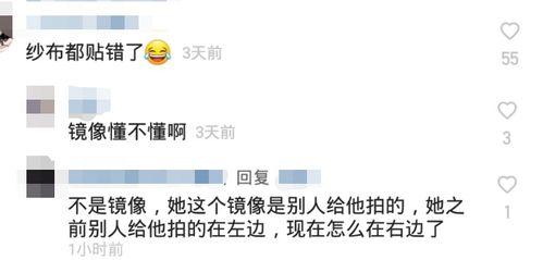 网红王多鱼吃瓜